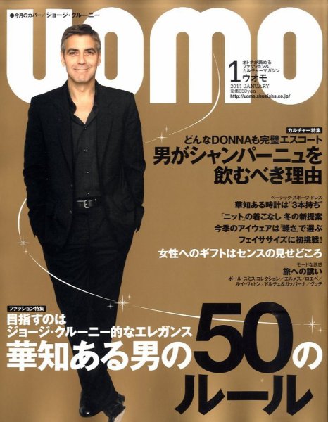 UOMO（ウオモ） 1月号 (発売日2010年11月24日) 表紙