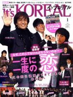 It’s KOREAL（イッツコリアル） 1月号 (発売日2010年11月26日) 表紙