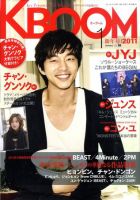 F to F 2011年1月号 (発売日2010年11月20日) 表紙