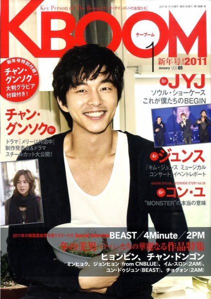F to F 2011年1月号 (発売日2010年11月20日) 表紙