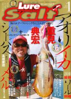 Lure magazine Salt（ルアーマガジンソルト） 1月号 (発売日2010年11月20日) 表紙