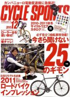 Cycle Sports（サイクルスポーツ） のバックナンバー (6ページ目 30件