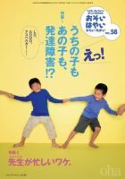 おそい・はやい・ひくい・たかい No.58 (発売日2010年11月25日) 表紙