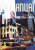 月刊OLマニュアル 2000年02月25日発売号 表紙