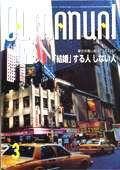 月刊OLマニュアル 2000年02月25日発売号 表紙