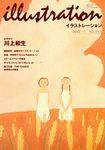 イラストレーション (Illustration) No.144 (発売日2003年09月27日) 表紙