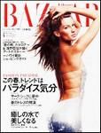 ハーパース・バザー日本版（Harper’s Bazaar） 2003/4月号 (発売日2003年02月28日) 表紙