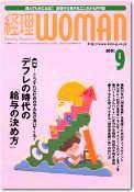 月刊経理ウーマン 2001年08月20日発売号 表紙