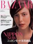 ハーパース・バザー日本版（Harper’s Bazaar） 2003/5月号 (発売日2003年03月27日) 表紙