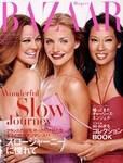 ハーパース・バザー日本版（Harper’s Bazaar） 2003/8月号 (発売日2003年06月28日) 表紙
