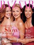 ハーパース・バザー日本版（Harper’s Bazaar） 2003/8月号 (発売日2003年06月28日) 表紙