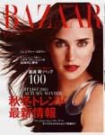 ハーパース・バザー日本版（Harper’s Bazaar） 2003/9月号 (発売日2003年07月28日) 表紙