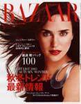 ハーパース・バザー日本版（Harper’s Bazaar） 2003/9月号 (発売日2003年07月28日) 表紙