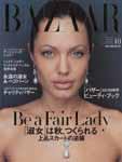 ハーパース・バザー日本版（Harper’s Bazaar） 2003/10月号 (発売日2003年08月28日) 表紙