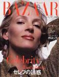 ハーパース・バザー日本版（Harper’s Bazaar） 2003/12月号 (発売日2003年10月28日) 表紙