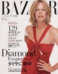 ハーパース・バザー日本版（Harper’s Bazaar） 2004/1月号 (発売日2003年11月28日) 表紙