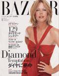ハーパース・バザー日本版（Harper’s Bazaar） 2004/1月号 (発売日2003年11月28日) 表紙