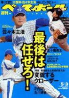GET THE FLAG！SERIES 2023 佐々木 主浩 Mサイズ 横浜ベイスターズ 佐々木主浩 2023 GetThe Flag 復刻ユニフォーム