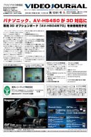 VIDEO JOURnAL（ビデオジャーナル） 1241号 表紙