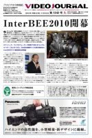 VIDEO JOURnAL（ビデオジャーナル） 1242号 表紙