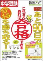 進学レーダー 2010年特別号 表紙