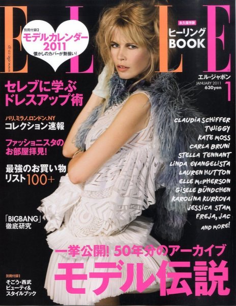 エル・ジャポン（ELLE JAPON） 1月号 (発売日2010年11月27日) 表紙