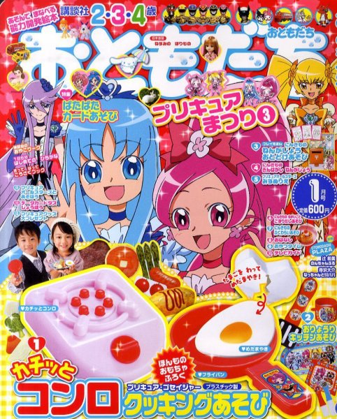 レア★2nd11月号増刊 Blanc(ブラン) No.1 雑誌 2010年 RANZUKI（ランズキ） 1月号 (発売日2010年11月22日) | 雑誌/定期購読の