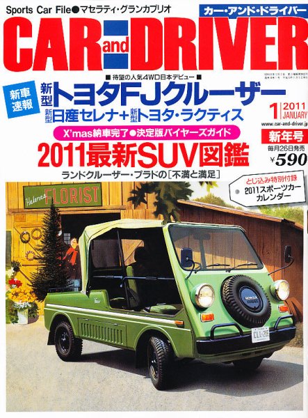 CAR and DRIVER(カーアンドドライバー) 1月号 (発売日2010年11月26日) 表紙