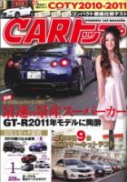 CARトップ（カートップ） 1月号 表紙