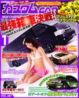 カスタムカー Vol.387 (発売日2010年12月01日) 表紙