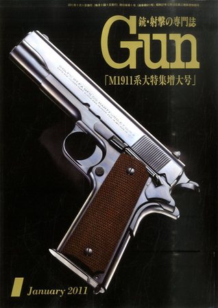 月刊 Gun(ガン) 1月号 (発売日2010年11月27日) | 雑誌/定期購読の予約