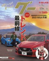 暮しと健康 2011年１月号 (発売日2010年12月02日) 表紙