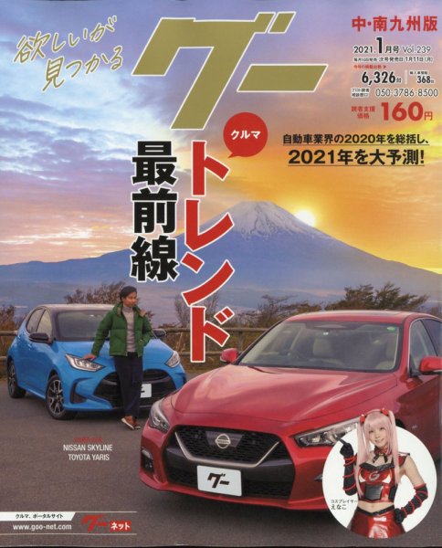 暮しと健康 2011年１月号 (発売日2010年12月02日) 表紙