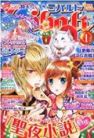 Cobalt（コバルト）のバックナンバー (3ページ目 15件表示) | 雑誌
