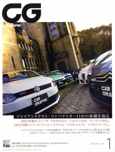 CAR GRAPHIC（カーグラフィック） 1月号 (発売日2010年12月01日) 表紙