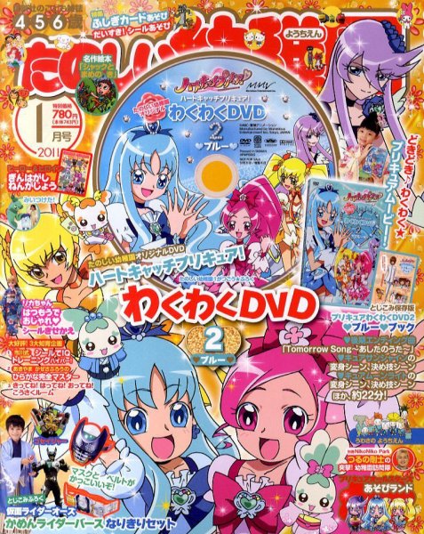 たのしい幼稚園 たのしい幼稚園 2022年8月号 (発売日2022年07月15日) | 雑誌/定期購読