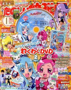 たのしい幼稚園ふろく☆499円!! たのしい幼稚園 毎号付録とお届けします | 雑誌・定期購読のFujisan