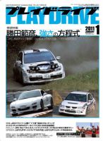PD（プレイドライブ）のバックナンバー (2ページ目 15件表示