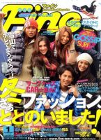 Ｆｉｎｅ（ファイン） 1月号 (発売日2010年12月01日) | 雑誌/定期 