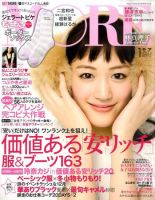 MORE（モア） 1月号 (発売日2010年11月27日) | 雑誌/定期購読の予約はFujisan