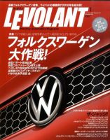 ル・ボラン（LE VOLANT） 1月号 表紙