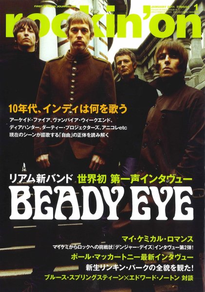 rockin’on（ロッキング・オン） 2011年1月号 (発売日2010年12月01日) 表紙