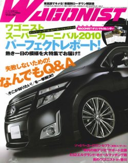 Wagonist (ワゴニスト) 1月号 (発売日2010年12月01日) | 雑誌