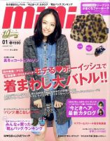 mini（ミニ） 1月号 (発売日2010年12月01日) 表紙