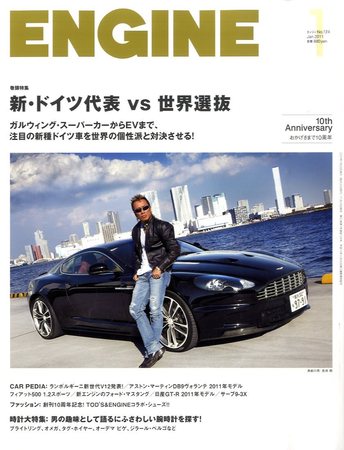 ENGINE（エンジン） 1月号 (発売日2010年11月26日) | 雑誌/定期