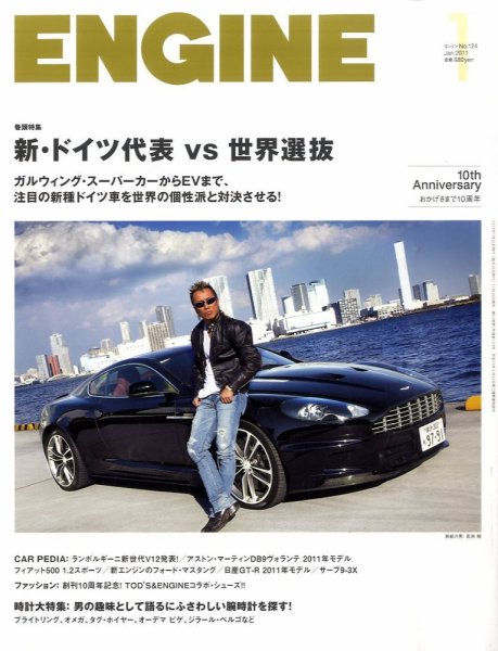 ENGINE（エンジン） 1月号 (発売日2010年11月26日) 表紙