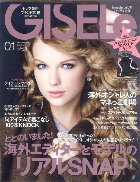 GISELe（ジゼル） 1月号 (発売日2010年11月27日) | 雑誌/定期購読の
