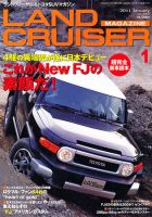 SUVマガジン VOL.147 (発売日2010年11月26日) 表紙
