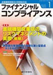 銀行実務 1月号の表紙