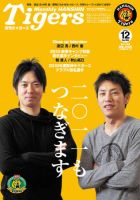 秋山拓巳 雑誌一覧｜雑誌のFujisan